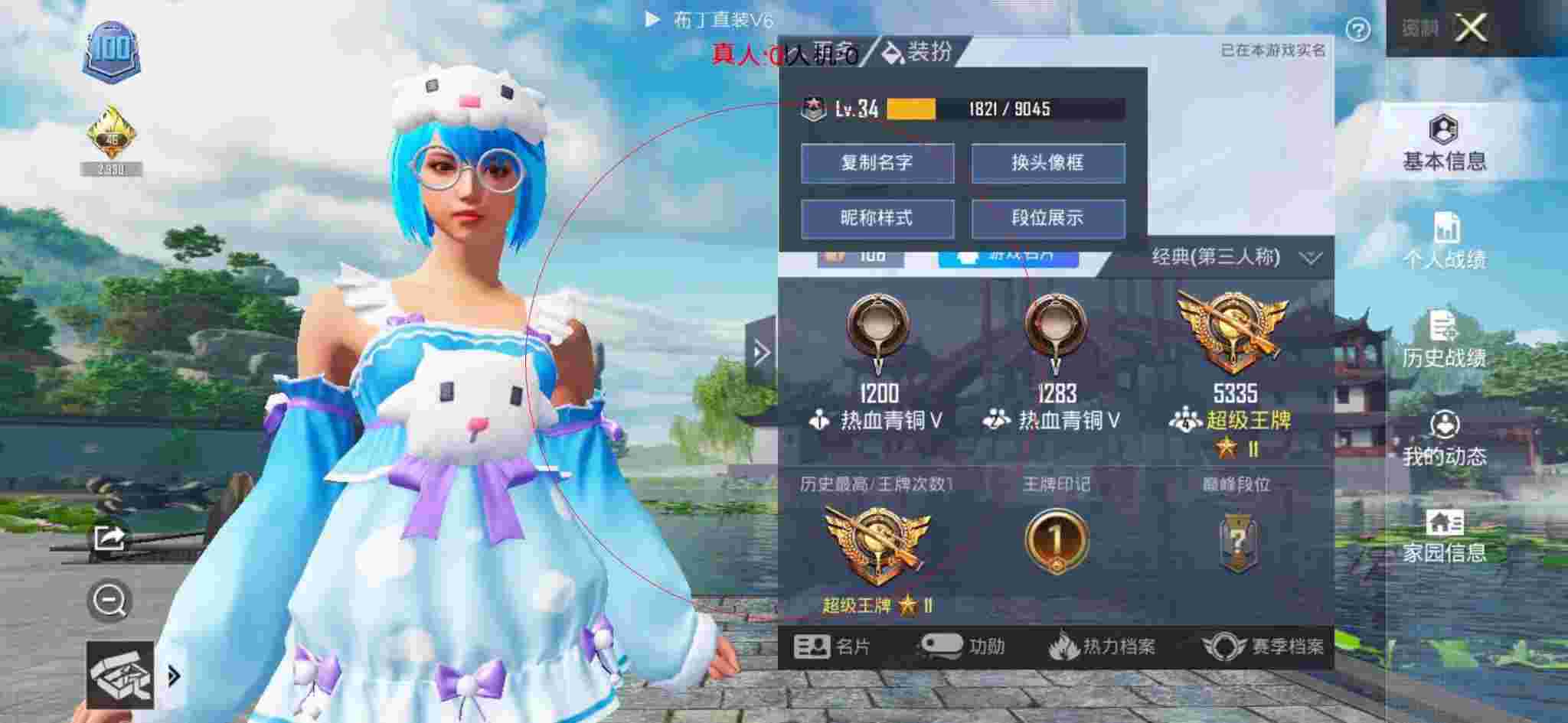 和平精英透视自瞄 - 和平精英变巡查员吓外挂辅助预览图